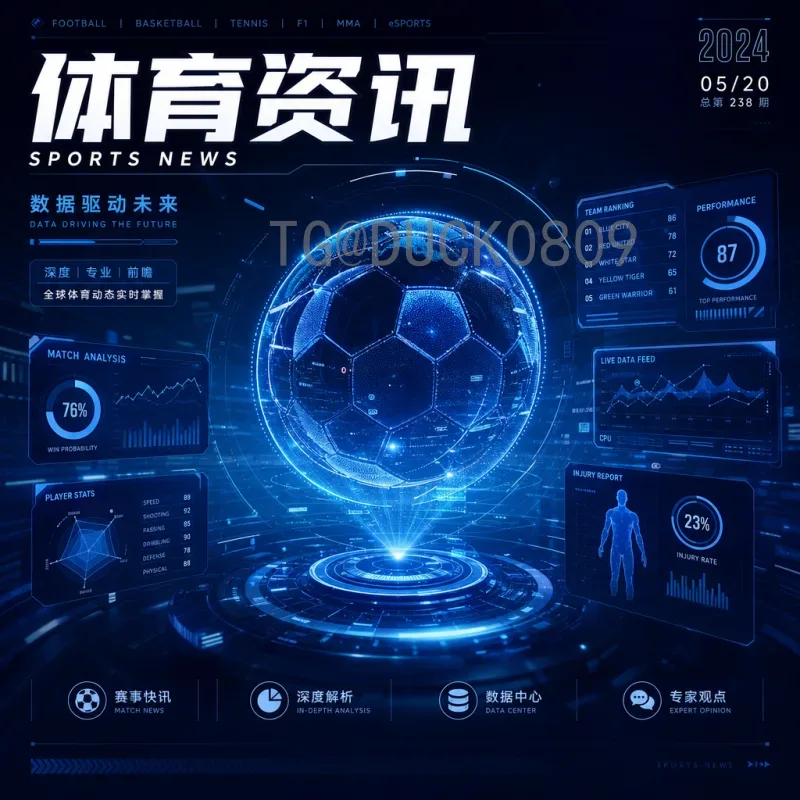 2026年世界杯扩军至48队背后的深层原因与影响分析
